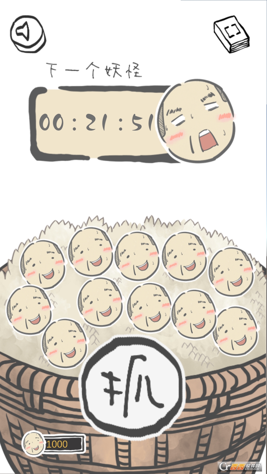 山海经go安卓版