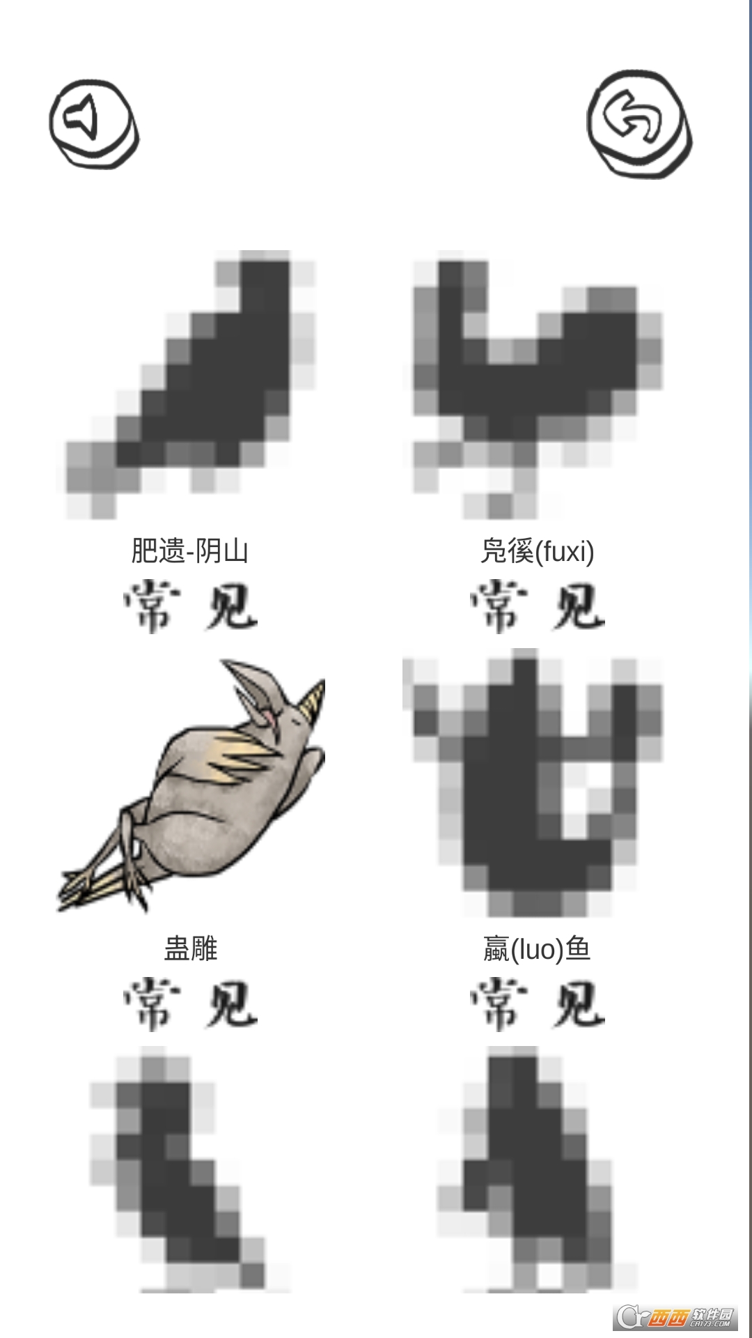 山海经go安卓版