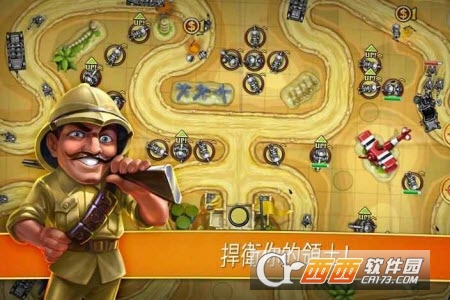 ToyDefense(玩具塔防)