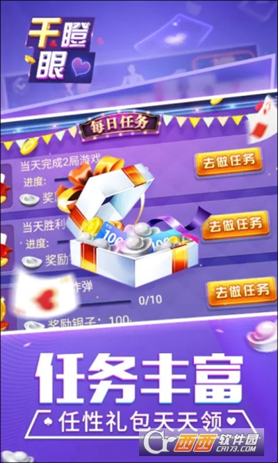 同城游干瞪眼记牌器版