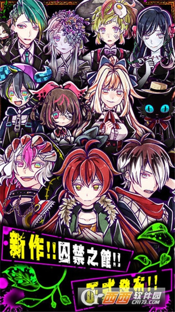 囚禁之馆中文版