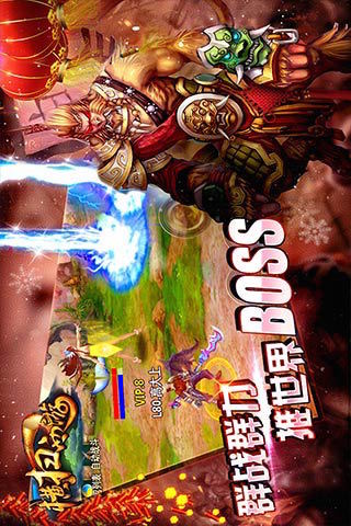 横扫西游腾讯版