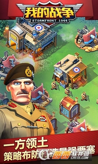 我的战争4399版