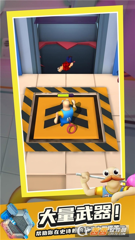 痛苦派对Pain Party