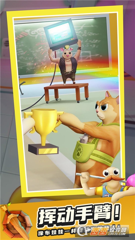 痛苦派对Pain Party