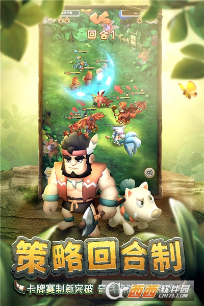 兽兽军团免费版