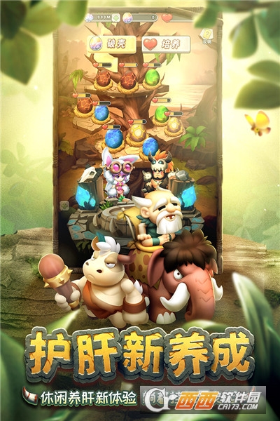 兽兽军团免费版