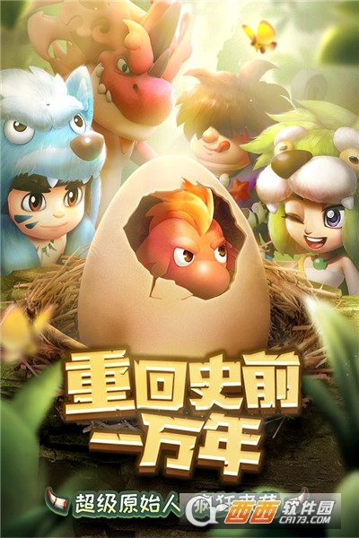 兽兽军团免费版