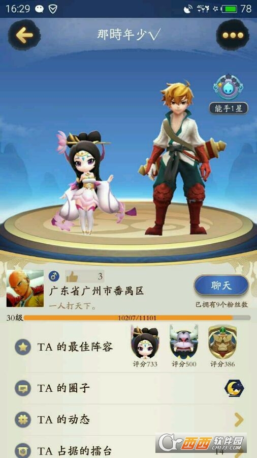 妖精去哪儿oppo版