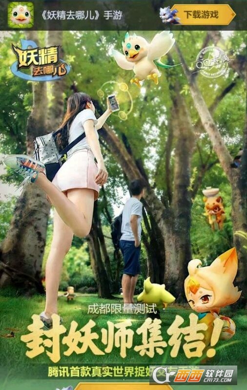 妖精去哪儿oppo版