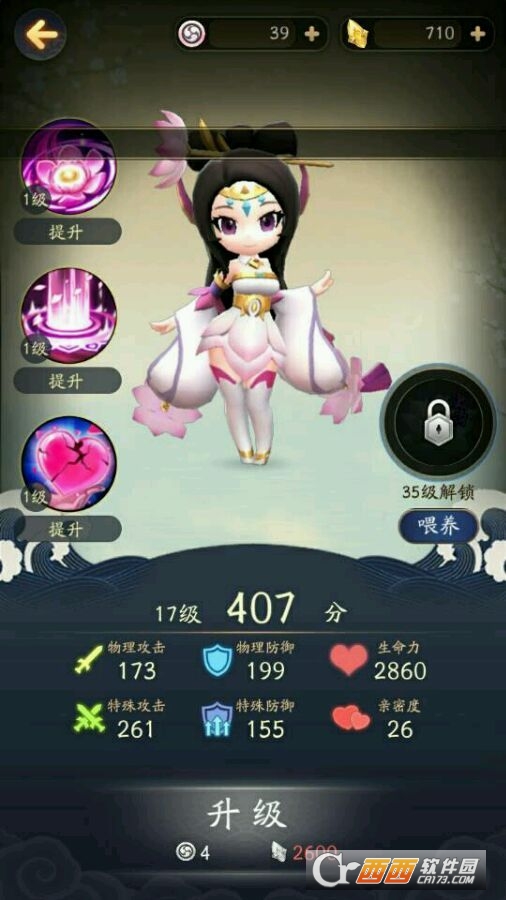 妖精去哪儿oppo版