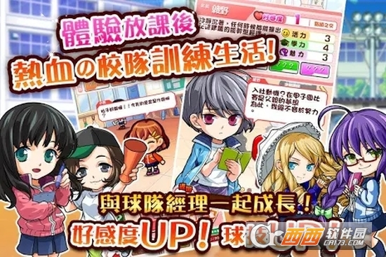 热血棒球:我们的甲子团