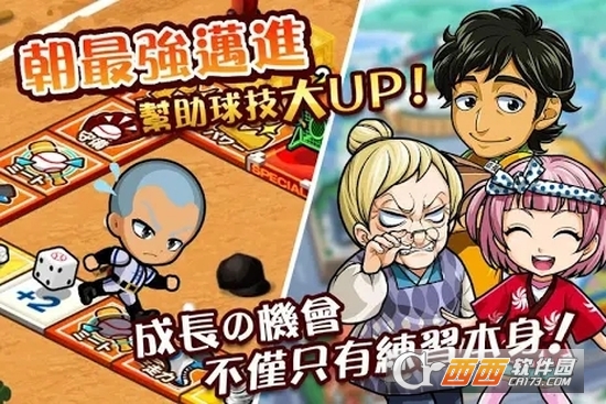 热血棒球:我们的甲子团