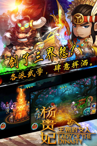 王朝的女人手游