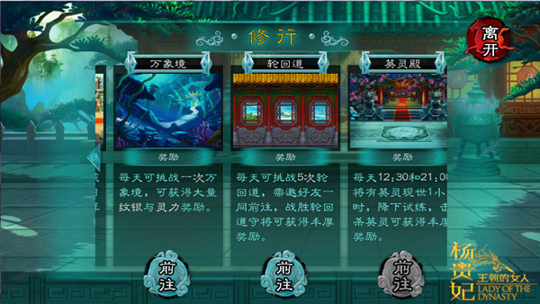 王朝的女人手游