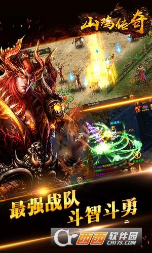 山鸡传奇变态版