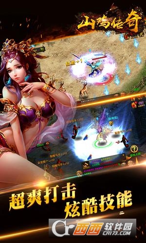 山鸡传奇变态版