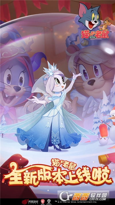 猫和老鼠国际服2022最新版