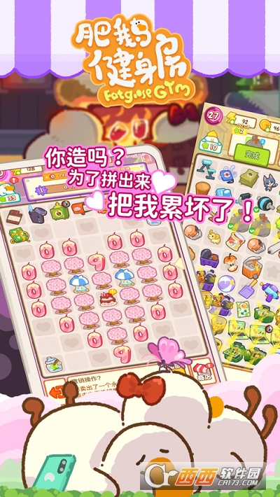 肥鹅健身房2022最新版