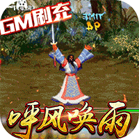 街机之三国战记满V版