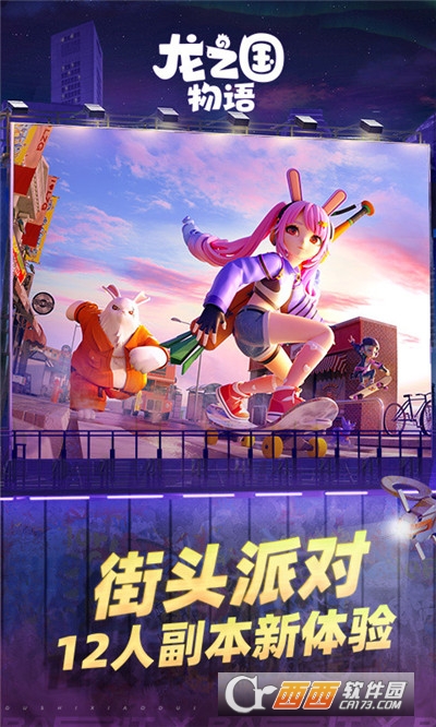 龙之国物语手游