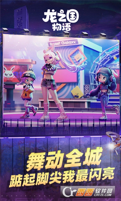 龙之国物语手游