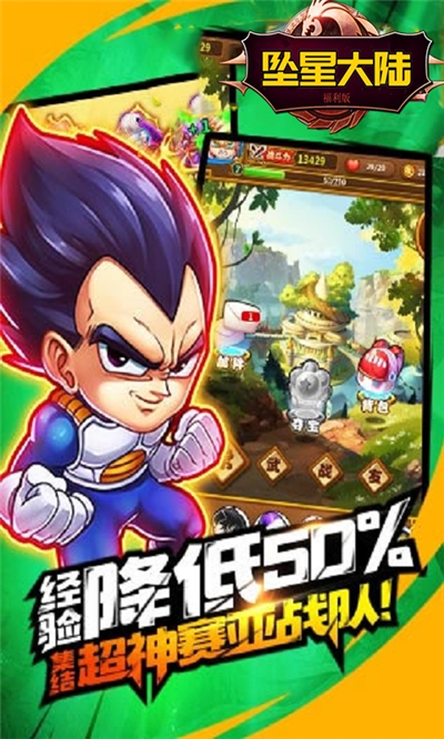 坠星大陆安卓版