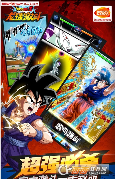龙珠激斗2016七夕版