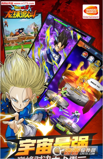 龙珠激斗2016七夕版