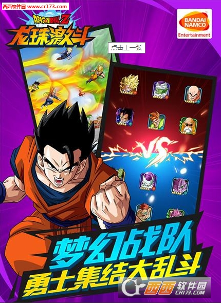 龙珠激斗2016七夕版