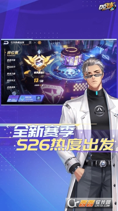 QQ飞车手游最新版2022