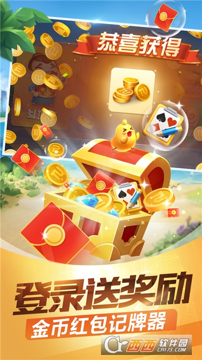 途游斗地主赢钱真人版