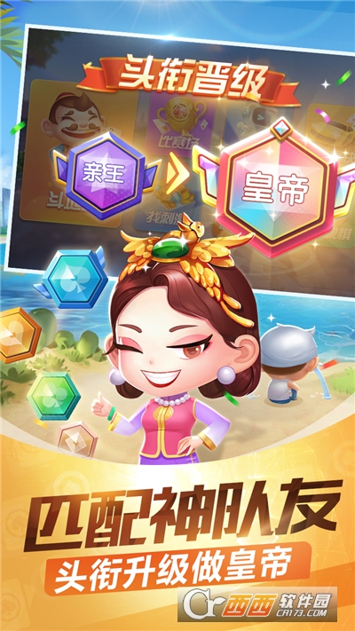 途游斗地主赢钱真人版