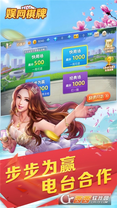 娱网游戏最新版