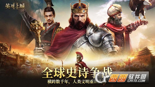 英雄之城2蜗牛游戏