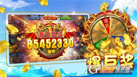 海王捕鱼九游版最新版本