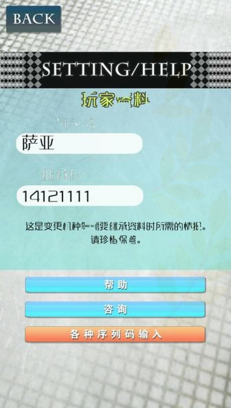 爱之死神 汉化版