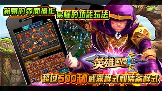 英雄国度Online单机版