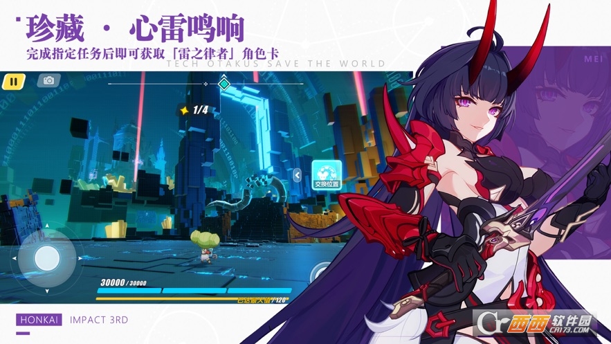 崩坏3本最新版本(真理之律者)