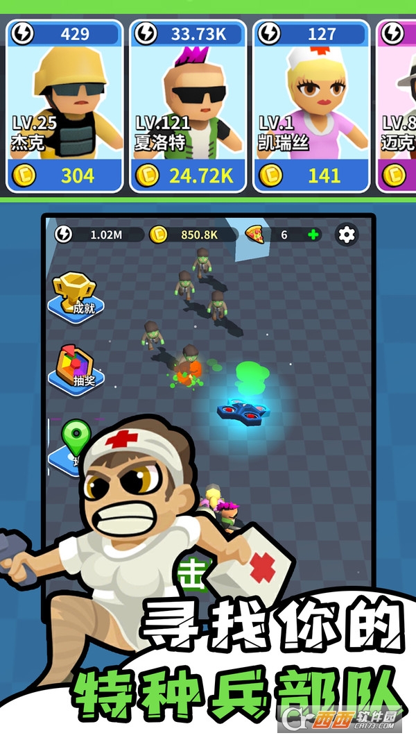 僵尸仇恨者最新版