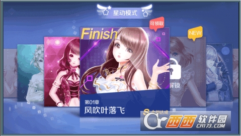 qq炫舞手游内测版