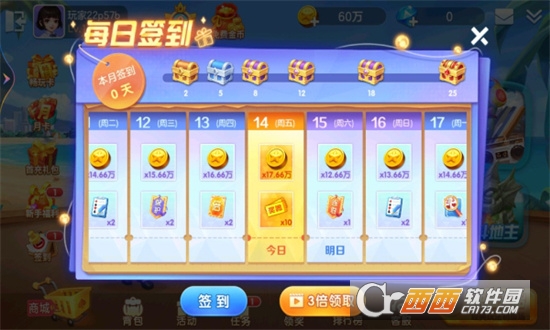 超级斗地主搓牌版街机安卓版