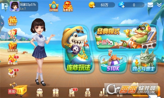 超级斗地主搓牌版街机安卓版