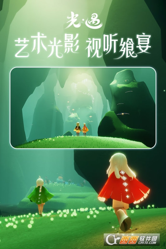 sky光遇测试服2022最新版