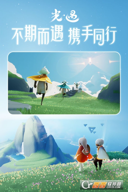 sky光遇测试服2022最新版