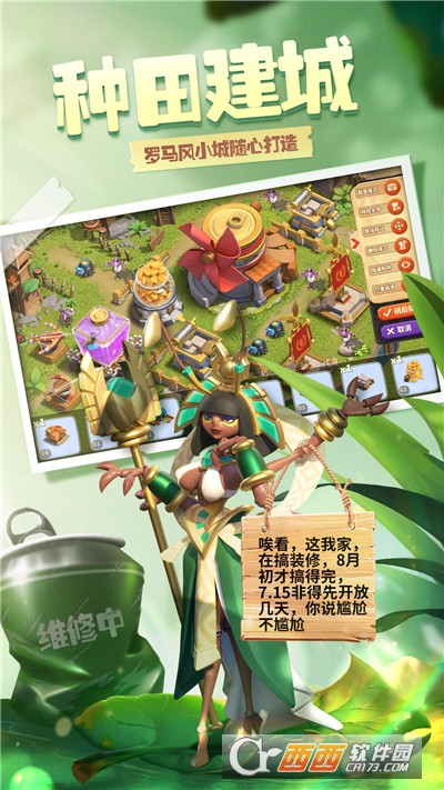 蚁族崛起最新版