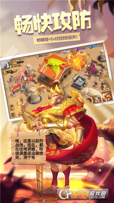 蚁族崛起最新版