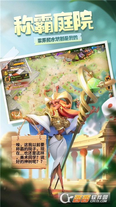 蚁族崛起最新版