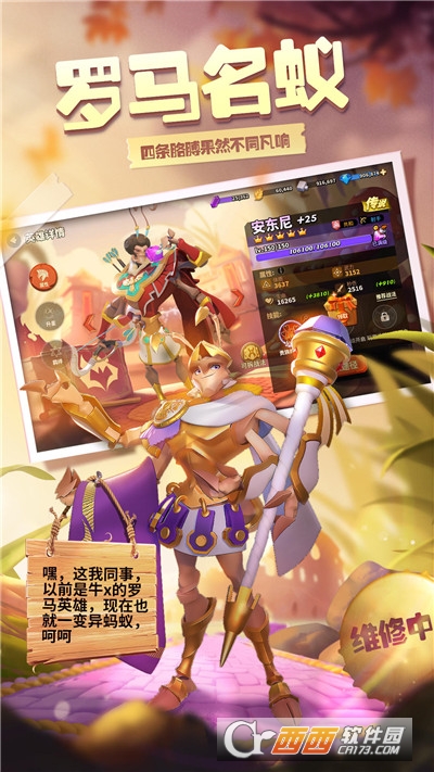 蚁族崛起最新版