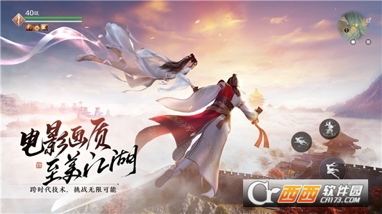 天涯明月刀手游